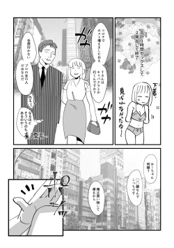 Page 21 of Kongai Nikki