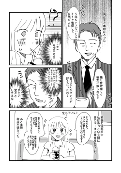 Page 5 of Kongai Nikki