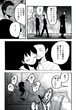 Page 21 of Yuuwa