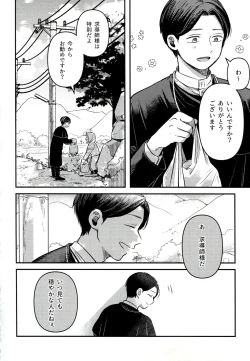 Page 28 of Yuuwa