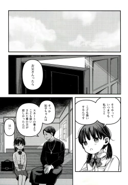 Page 31 of Yuuwa