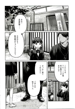 Page 4 of Yuuwa