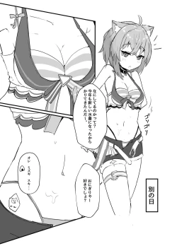 Page 15 of Nekomata Okayu to Iccha Love Ecchi suru Hon