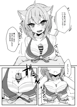 Page 16 of Nekomata Okayu to Iccha Love Ecchi suru Hon