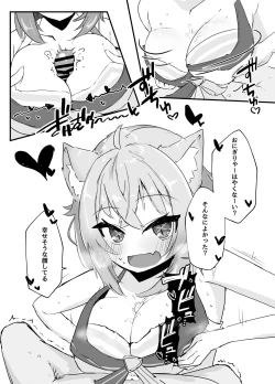 Page 17 of Nekomata Okayu to Iccha Love Ecchi suru Hon