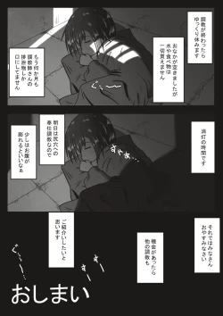 Page 22 of Kōhaku-sōna ko o nodo oku shasei sen'yō no kuchi benki ni chōkyō suru ohanashi