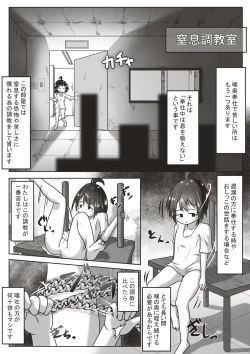 Page 9 of Kōhaku-sōna ko o nodo oku shasei sen'yō no kuchi benki ni chōkyō suru ohanashi