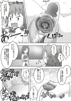 Page 10 of On'nanoko ga shokuba taiken de otonanogangu kaisha ni ittara seihin no jikken-tai ni sa reta ohanashi