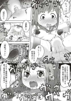 Page 8 of On'nanoko ga shokuba taiken de otonanogangu kaisha ni ittara seihin no jikken-tai ni sa reta ohanashi