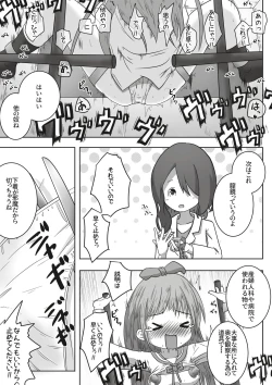 Page 9 of On'nanoko ga shokuba taiken de otonanogangu kaisha ni ittara seihin no jikken-tai ni sa reta ohanashi