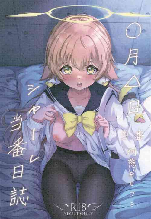 Download Schale Touban Nisshi Touban Ajitani Hifumi