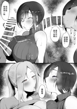 Page 21 of Toriko no Haha 4