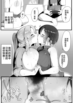 Page 24 of Toriko no Haha 4