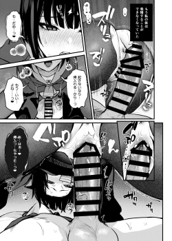 Page 18 of Kyouyama Kazusa no Amai Himitsu