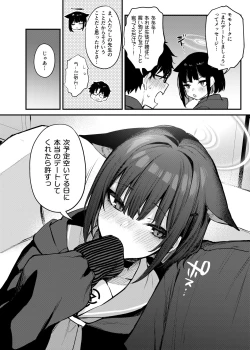 Page 31 of Kyouyama Kazusa no Amai Himitsu