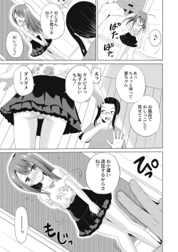 Page 12 of Houkago wa Kantsuushiki