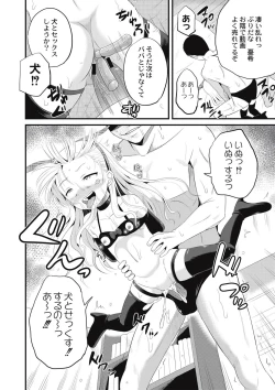 Page 147 of Houkago wa Kantsuushiki