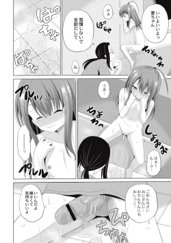 Page 15 of Houkago wa Kantsuushiki