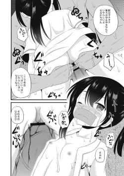 Page 190 of Houkago wa Kantsuushiki