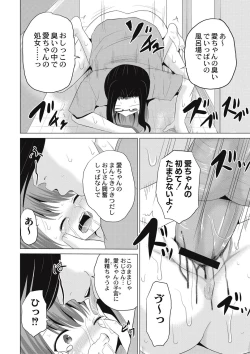 Page 27 of Houkago wa Kantsuushiki