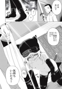 Page 85 of Houkago wa Kantsuushiki