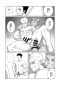 Page 13 of Tensei Shitara Wakeari Macho Bakari na Ken ni Tsuite | 关于我在转生之后身边全是肌肉男的奇闻轶事