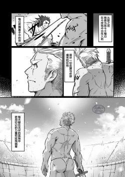 Page 13 of Tensei Shitara Wakeari Macho Bakari na Ken ni Tsuite 2 | 关于我在转生之后身边全是肌肉男的奇闻轶事2