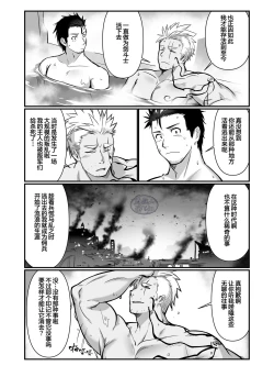 Page 14 of Tensei Shitara Wakeari Macho Bakari na Ken ni Tsuite 2 | 关于我在转生之后身边全是肌肉男的奇闻轶事2