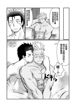 Page 22 of Tensei Shitara Wakeari Macho Bakari na Ken ni Tsuite 2 | 关于我在转生之后身边全是肌肉男的奇闻轶事2