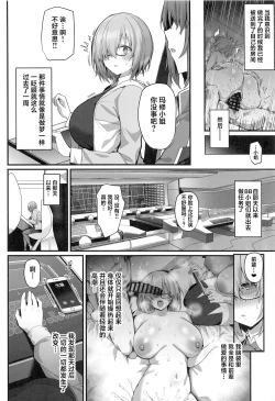Page 35 of Senpai Konomi no Kouhai ni Naremasu ka?