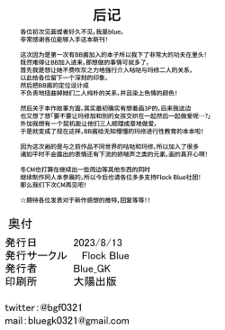 Page 37 of Senpai Konomi no Kouhai ni Naremasu ka?