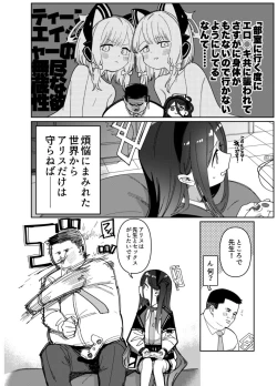 Page 4 of Sensei Wa Yowainode Alice Ga Mamorimasu