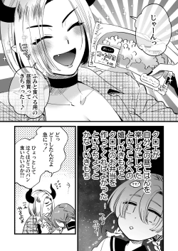 Page 2 of Fumi-chan to Futanari Akuma Chloe no Tanoshii Hiruyasumi