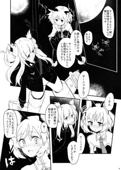Page 4 of Naisho Twins