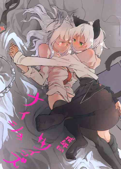 Download Naisho Twins