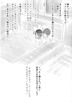 Page 30 of Kaijou Genteihon Matome