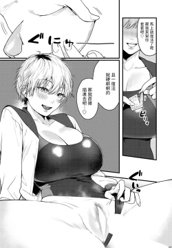 Page 10 of Misshitsu Swimsuit