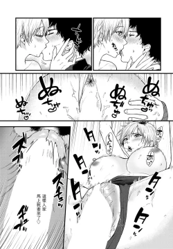 Page 13 of Misshitsu Swimsuit