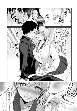 Page 7 of Misshitsu Swimsuit