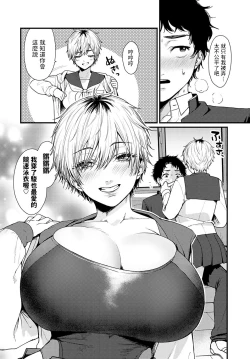 Page 8 of Misshitsu Swimsuit