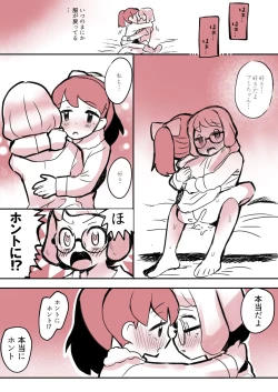 Page 4 of InaFumi