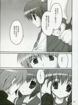 Page 6 of Illusion Lover