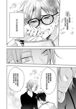 Page 32 of Matching Reversal Maker 1