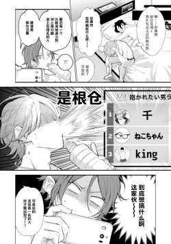 Page 44 of Matching Reversal Maker 1