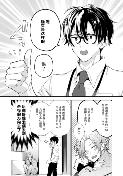 Page 57 of Matching Reversal Maker 1