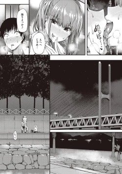 Page 138 of Shiranai Koto Shiritai no? - Don't you wanna learn something new?