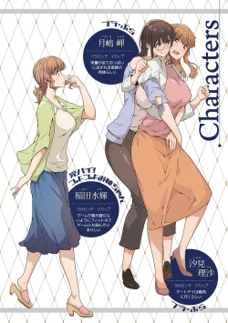 Page 4 of Shiranai Koto Shiritai no? - Don't you wanna learn something new?