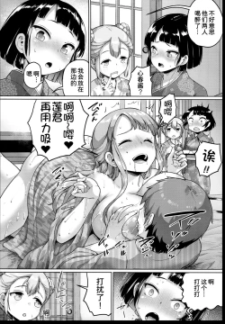 Page 19 of Kyonyuu no Oyako ni Osewa ni Nattemasu.