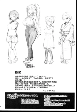 Page 35 of Kyonyuu no Oyako ni Osewa ni Nattemasu.