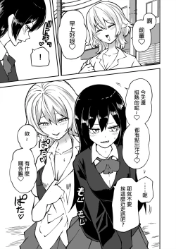 Page 4 of Doutei Futanari Senpai Bitch Kouhai no Amaama Fudeoroshi